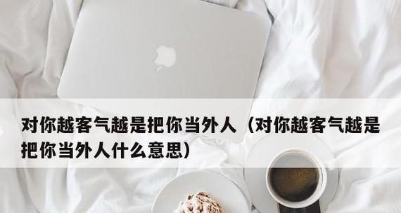 当别人说我不会说话怎么办？如何提高沟通技巧？-第1张图片-爱昵情感