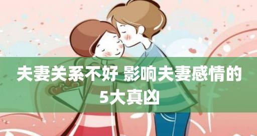 夫妻关系冷淡怎么办？如何修复和改善？-第3张图片-爱昵情感