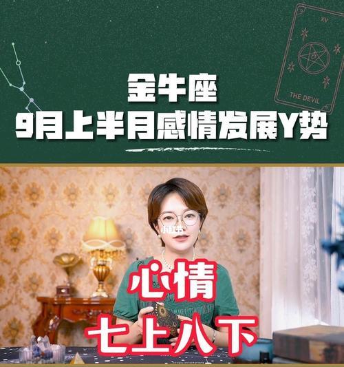 金牛座提分手后如何挽回？挽回金牛座的正确方法是什么？-第3张图片-爱昵情感