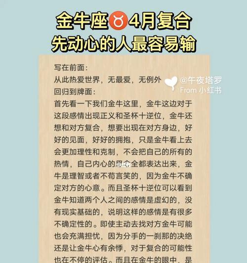 金牛座提出分手后会回头吗？如何挽回金牛座的心？-第3张图片-爱昵情感