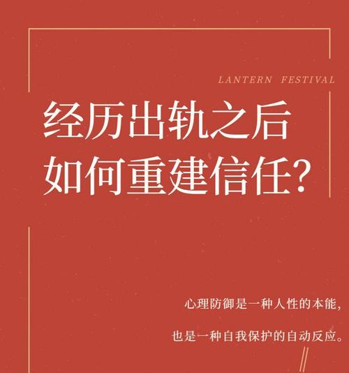 背叛后的婚姻重建信任的策略是什么？-第2张图片-爱昵情感