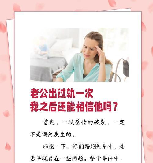 背叛后的婚姻重建信任的策略是什么？-第1张图片-爱昵情感