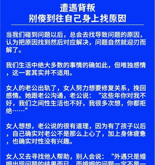 经历过背叛的婚姻如何重建信任？重建信任的步骤和方法是什么？-第1张图片-爱昵情感