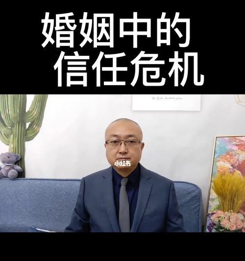 经历过背叛的婚姻如何重建信任？重建信任的步骤和方法是什么？-第3张图片-爱昵情感