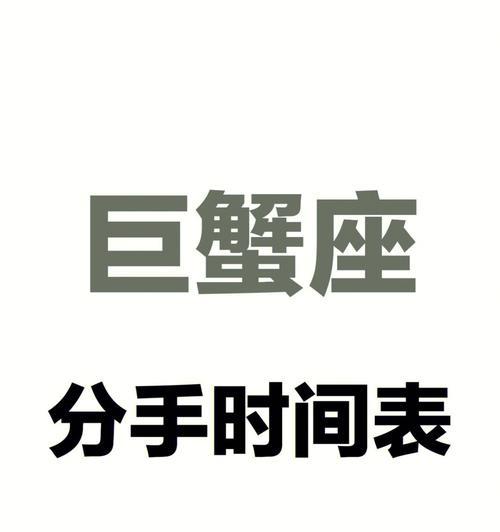 巨蟹男生气了怎么哄？5大招轻松解决常见问题？-第1张图片-爱昵情感