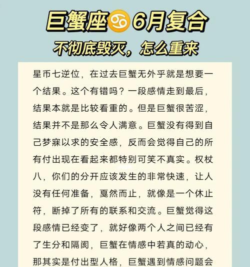 巨蟹男无法挽回的征兆是什么？如何判断感情是否走到尽头？-第2张图片-爱昵情感