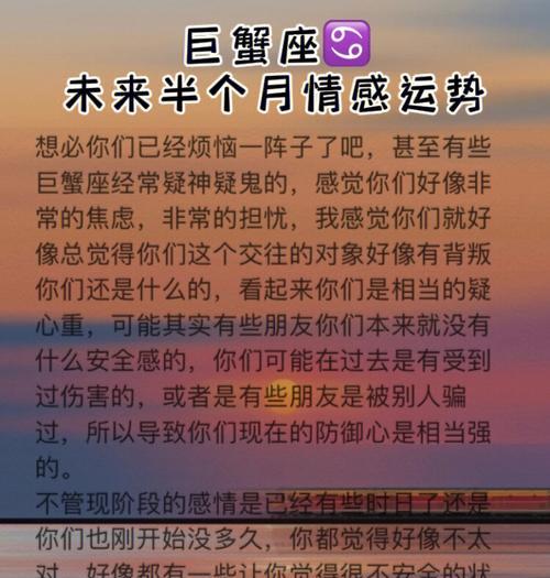 巨蟹座分手后复合的可能性有多大？如何判断是否还有机会？-第1张图片-爱昵情感