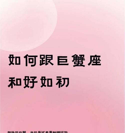 巨蟹座分手后复合的可能性有多大？如何判断是否还有机会？-第2张图片-爱昵情感