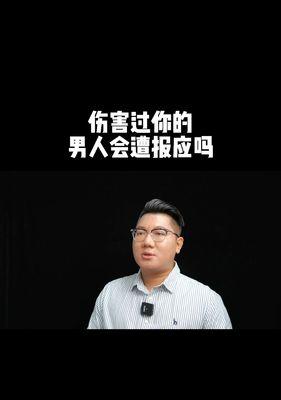 拒绝过的男人还能追回来吗？如何挽回曾经拒绝的恋情？-第3张图片-爱昵情感