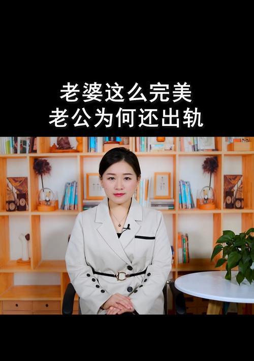 觉得老公有外遇了怎么办？三个小妙招带你解决？-第1张图片-爱昵情感
