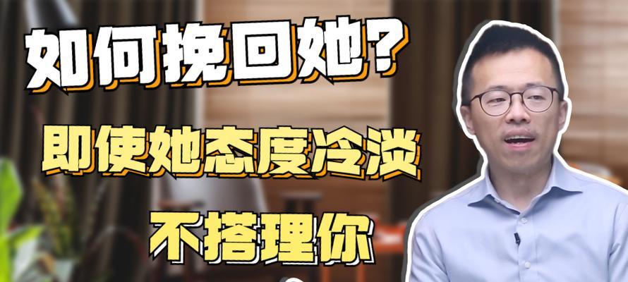 去前女友家挽回她可行吗？如何处理这种情感问题？-第3张图片-爱昵情感