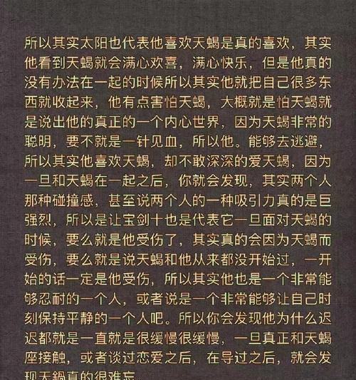 哪些星座配对最有可能复合？复合后如何维持关系？-第2张图片-爱昵情感