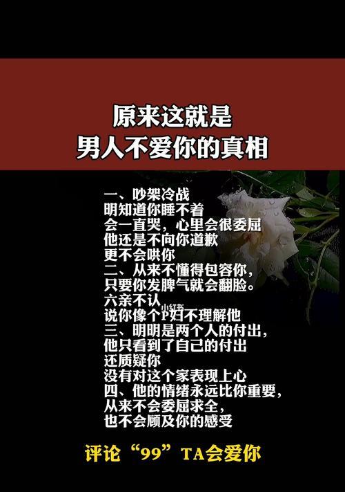 老公不爱了还有挽回的希望吗？如何挽救破裂的婚姻关系？-第3张图片-爱昵情感