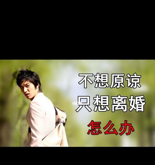 老公出轨后可以原谅吗？如何处理婚姻中的背叛问题？-第2张图片-爱昵情感