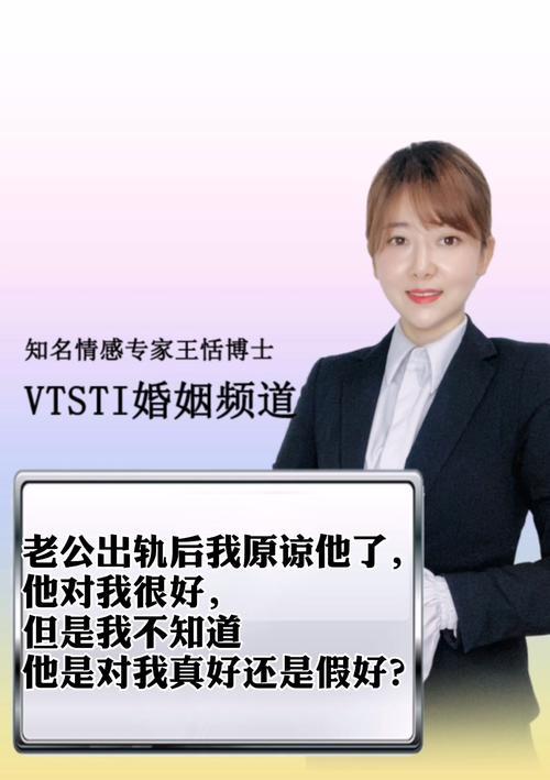 老公出轨后求原谅我该怎么做？原谅与不原谅的后果分析-第2张图片-爱昵情感