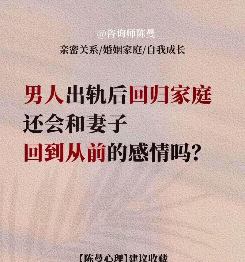 老公出轨后真心回归家庭的表现是什么？如何判断他的改变是真实的？-第3张图片-爱昵情感