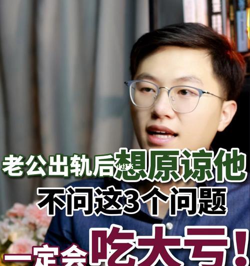 老公出轨了还能原谅他吗？如何处理婚姻中的背叛问题？-第1张图片-爱昵情感
