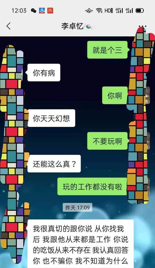老公出轨了怎么办？如何挽回他的心？-第2张图片-爱昵情感