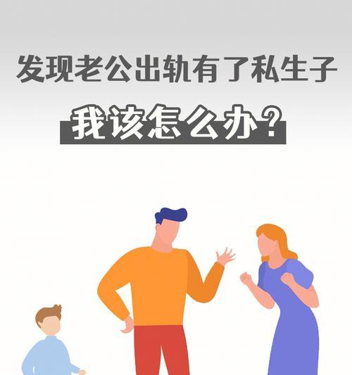 老公出轨死不悔改怎么办？如何处理婚姻中的背叛问题？-第2张图片-爱昵情感