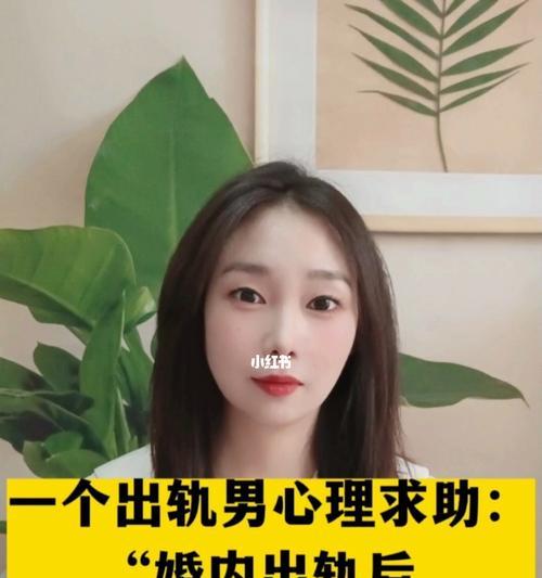 面对老公出轨的痛苦，我该如何应对和解决？-第1张图片-爱昵情感