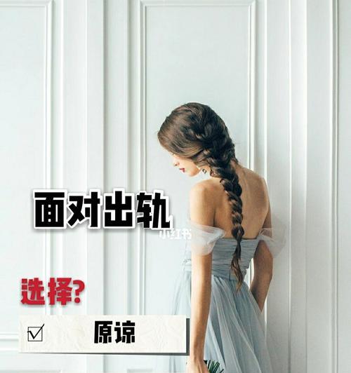 如何处理老公出轨后的心理痛苦？原谅后如何重建信任？-第2张图片-爱昵情感