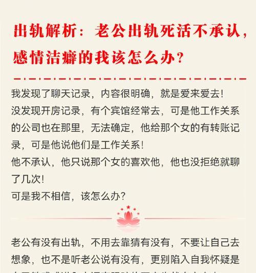 面对老公出轨我应该怎么办？如何处理婚姻危机？-第1张图片-爱昵情感