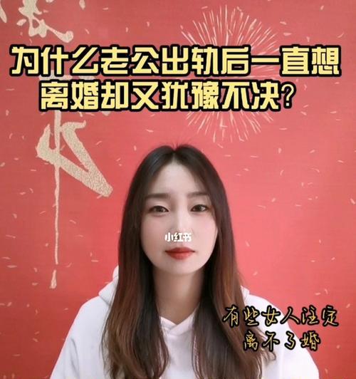 老公出轨了，我该挽回吗？如何做出决定？-第2张图片-爱昵情感