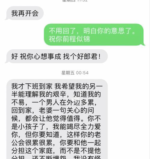 男友对我冷淡还不分手？如何改善关系并重燃爱情火花？-第2张图片-爱昵情感