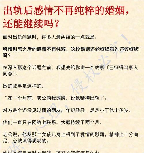 男友隐瞒婚姻真相我该离婚吗？如何处理这种情况？-第1张图片-爱昵情感