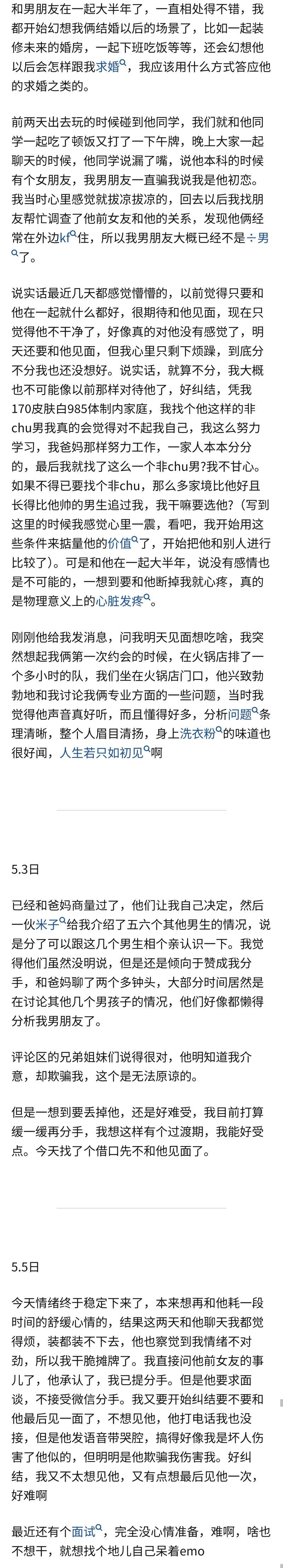 男友对我越来越冷淡的理由是什么？如何改善我们的关系？-第1张图片-爱昵情感