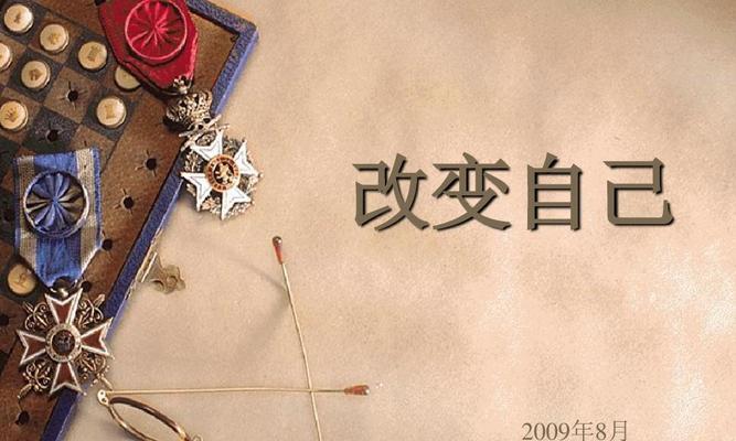 如何改善自我让男友重拾信心？改变自己需要哪些步骤？-第1张图片-爱昵情感