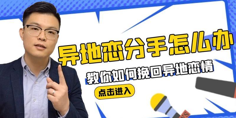 如何挽回分手后已有新欢的男友？轻松挽回的秘诀是什么？-第2张图片-爱昵情感