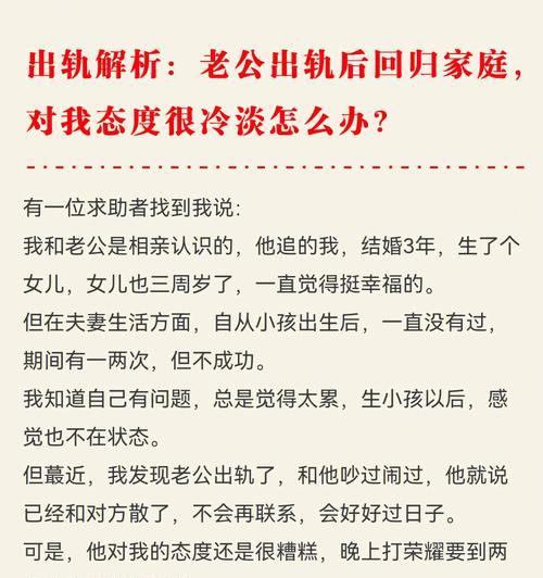 复合后男友态度冷淡？如何改善关系？-第3张图片-爱昵情感