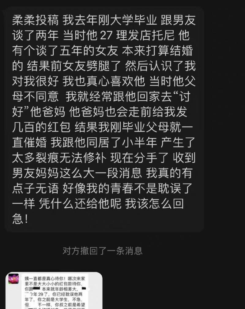 男友父母不认可我怎么办？如何改善关系并获得认可？-第1张图片-爱昵情感