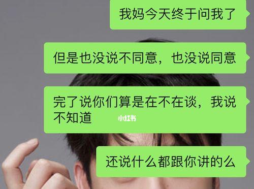 面对男友父母反对和相亲压力我该如何应对？-第2张图片-爱昵情感