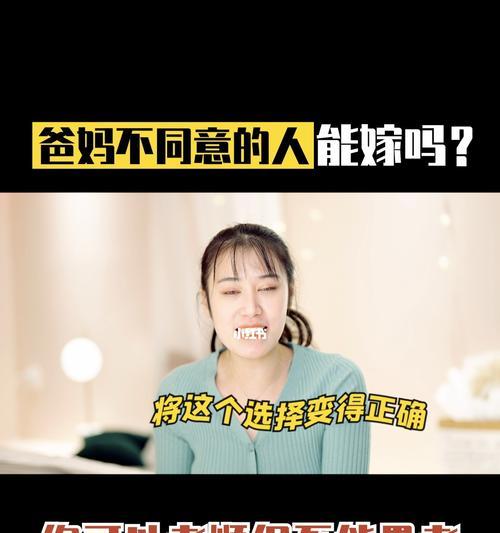 男友父母不同意他现在不理我是什么意思？如何处理这种情况？-第1张图片-爱昵情感
