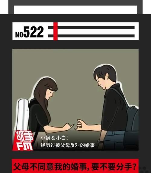 遇到男友父母反对分手怎么办？如何处理感情危机？-第3张图片-爱昵情感
