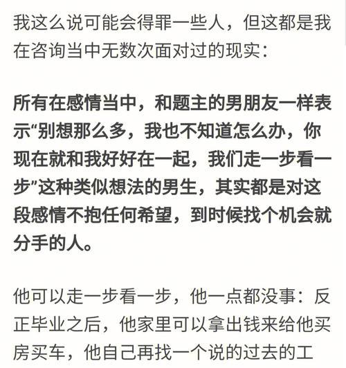 男友父母不同意我们分手了还能在一起吗？如何处理家庭反对的感情问题？-第1张图片-爱昵情感