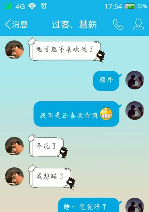 如何挽回男友的心？面对嫌弃时的正确做法是什么？-第2张图片-爱昵情感