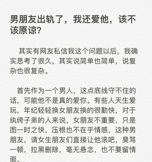 如何改善与男友的沟通问题并防止出轨行为？-第1张图片-爱昵情感