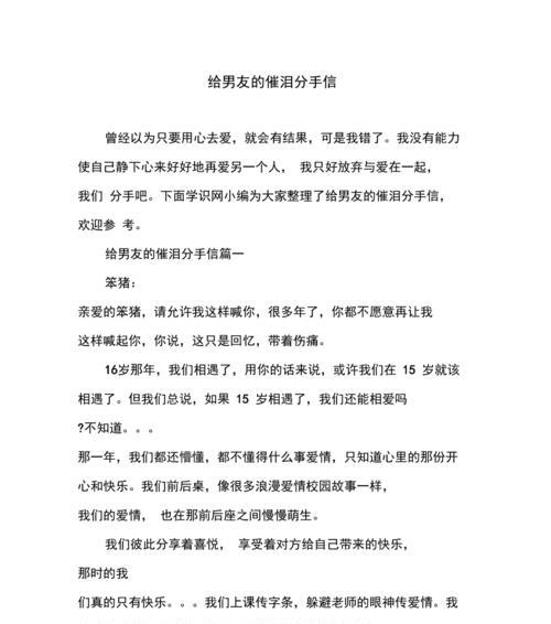 如何让男友狠心分手后心软？揭秘心理转变的秘诀是什么？-第1张图片-爱昵情感
