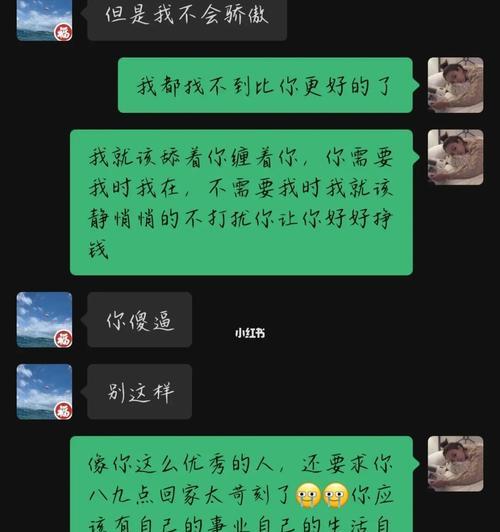 如何处理男友的不信任？沟通和解决误会的方法是什么？-第2张图片-爱昵情感