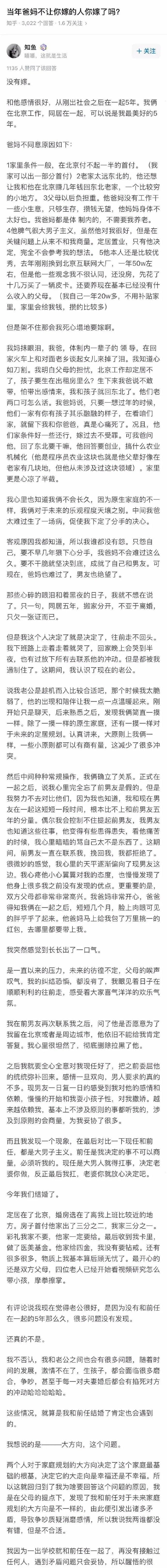 男友家人嫌弃我是外地人怎么办？如何处理异地恋中的家庭反对问题？-第2张图片-爱昵情感