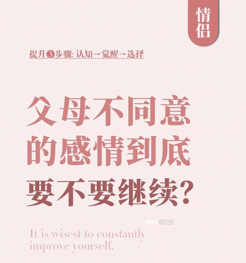 面对男友家庭条件优越他父母反对怎么办？有效沟通策略有哪些？-第2张图片-爱昵情感