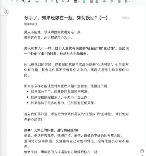 男友坚决分手我该如何挽回？挽回爱情的有效方法有哪些？-第3张图片-爱昵情感