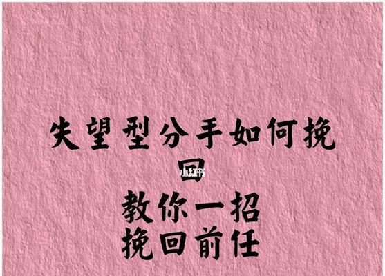 如何挽回坚决要分手的男友？正确挽回方法有哪些？-第2张图片-爱昵情感