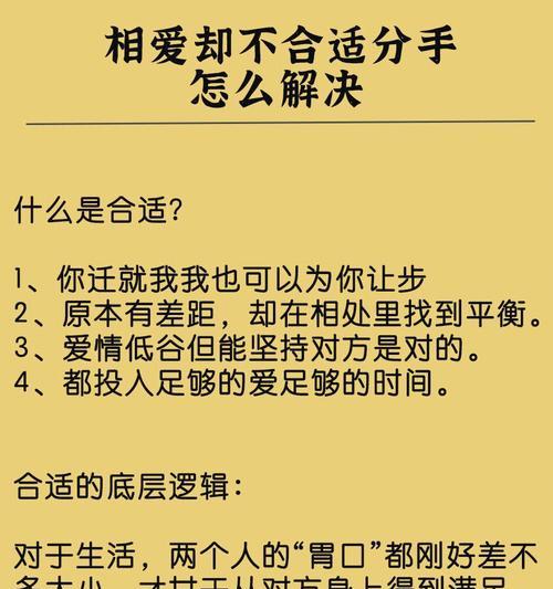 面对男友的愧疚感和分手意愿，我该如何应对？-第1张图片-爱昵情感