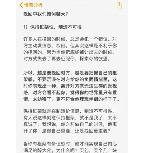 如何挽回觉得不被关心而闹分手的男友？-第3张图片-爱昵情感