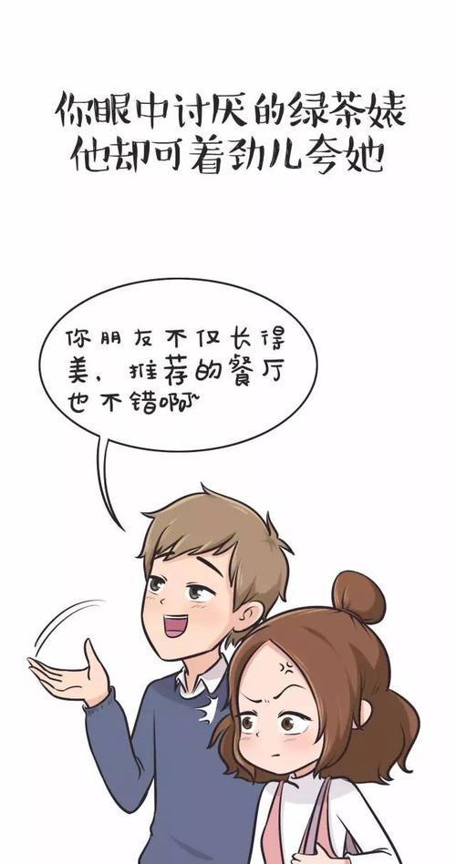 当男友提出不合适时，分手是唯一选择吗？-第3张图片-爱昵情感
