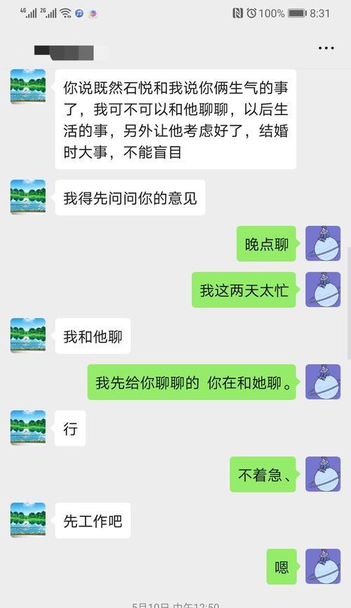 男友消息不回是想分手吗？如何处理这种情况？-第3张图片-爱昵情感